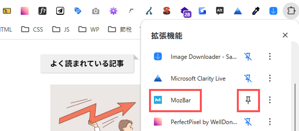 Moz Bar拡張アイコン