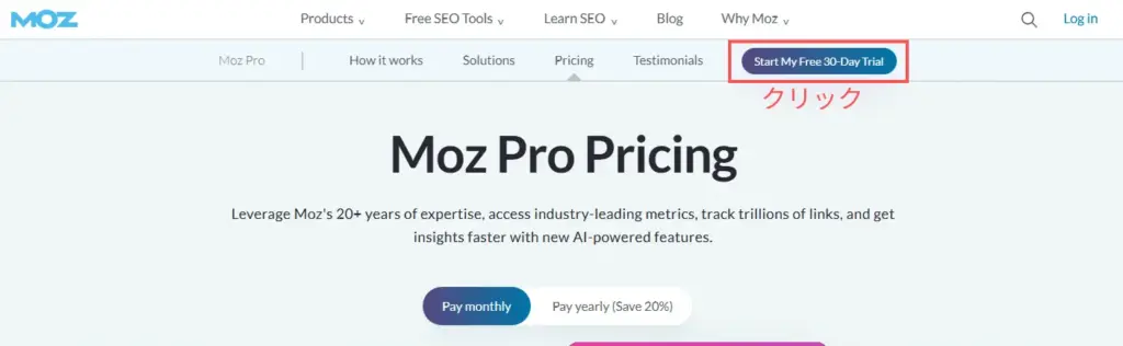 Moz Bar公式サイト