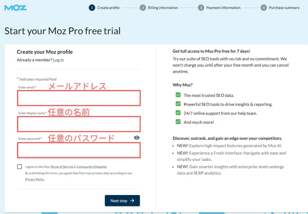 Mozのアカウント作成画面