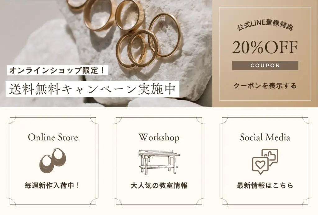 ecのリッチメニュー